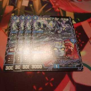 All together! The Three Aqua Brothers｜Psychic Dimensions J.C.A. Hall