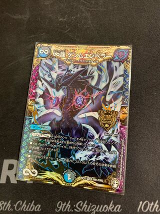 ∞龍 ゲンムエンペラー　確認用
