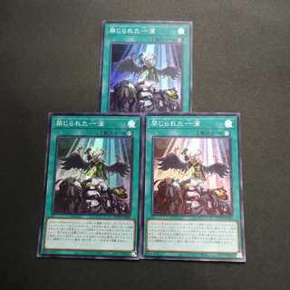 禁じられた一滴 スーパーレア　3枚