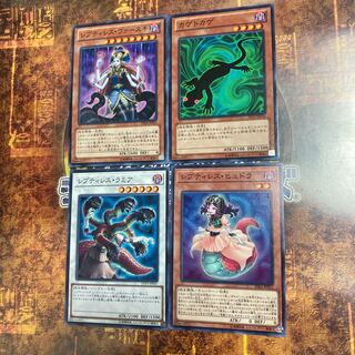 遊戯王★レプティレス・ラミア、ヒュドラ、ヴァースキ、カゲトカゲ