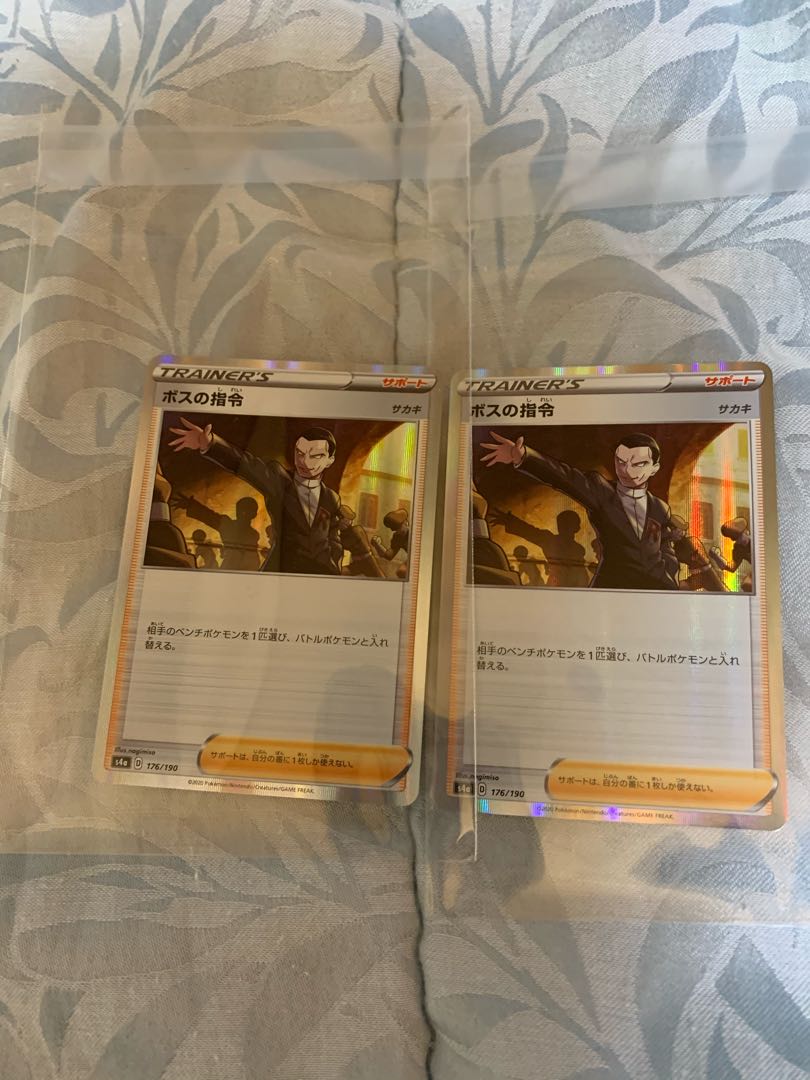 ボスの指令[サカキ](R仕様) 二枚セット