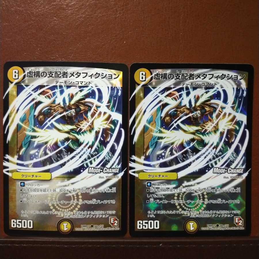 mri1962 set discount fictional ruler metafiction (MODE CHANGE)