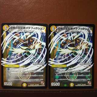 mri1962 set discount fictional ruler metafiction (MODE CHANGE)