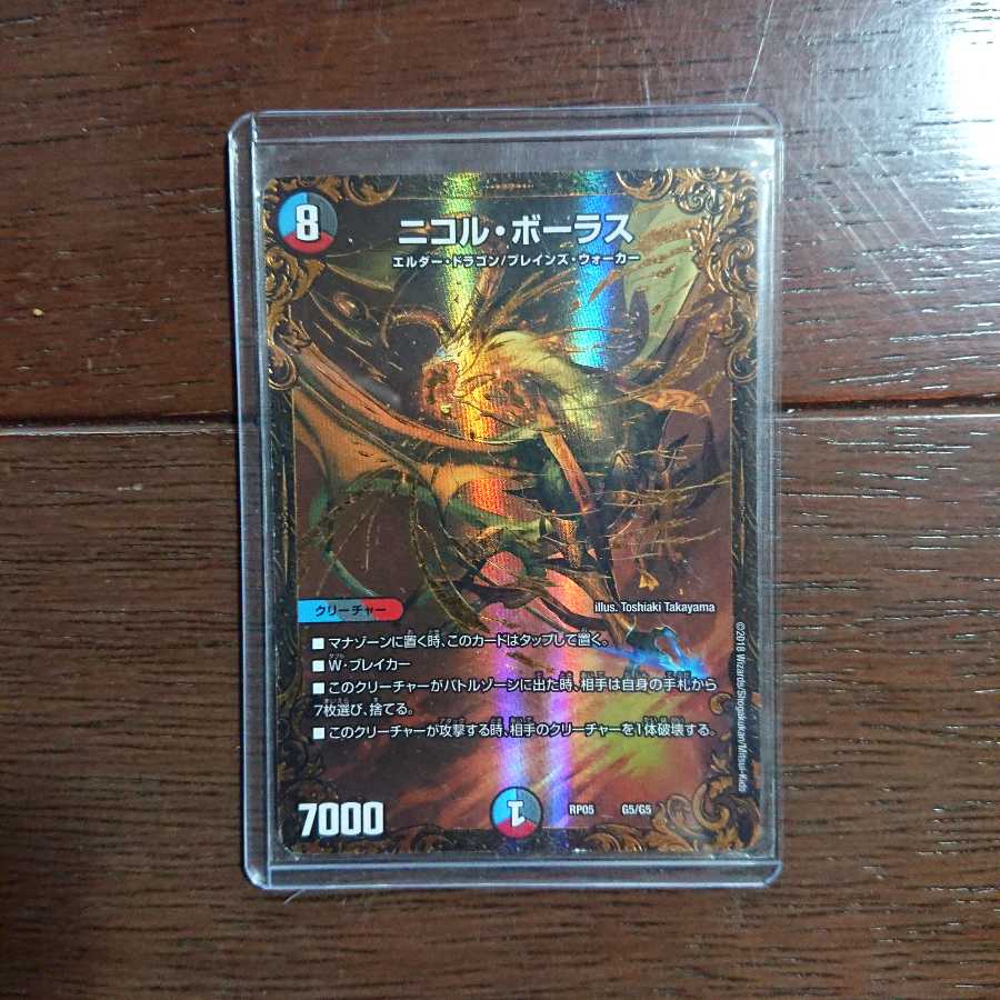 ニコル・ボーラス(UGC)