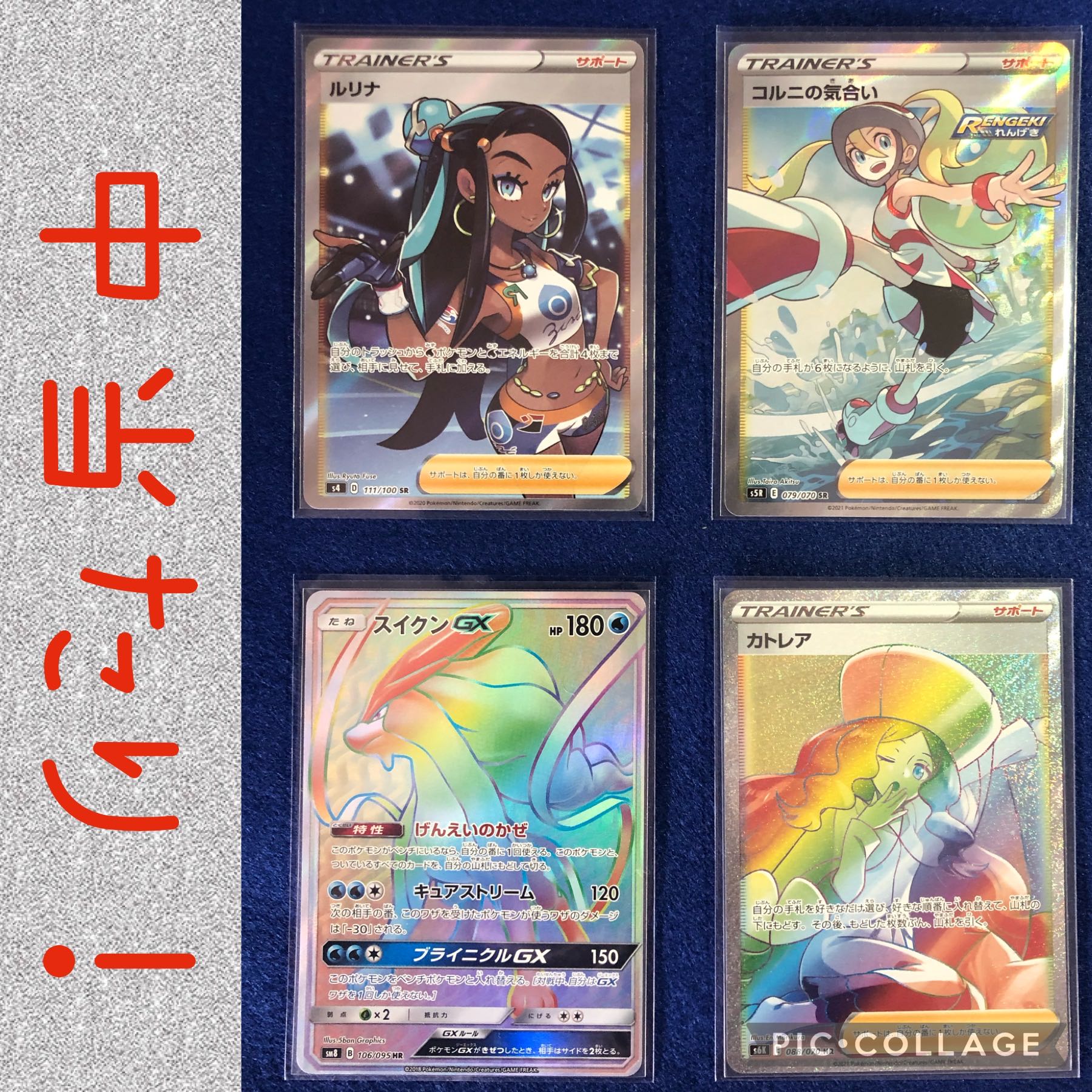 さやきちさん3口専用 ★第2弾★ポケモン「しりとりオリパ」 1枚