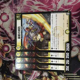 暴斬の姉豹　4枚