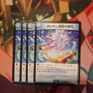 失われし禁術の復元