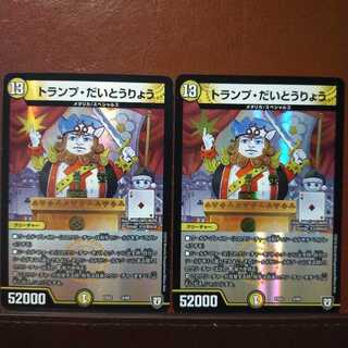 mri1964 set discount playing cards, large volume