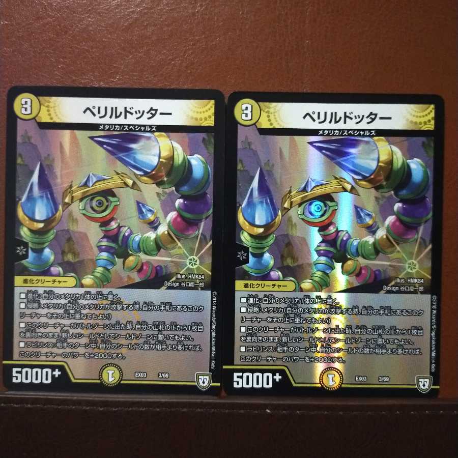 mri1965 set discount peril dotter