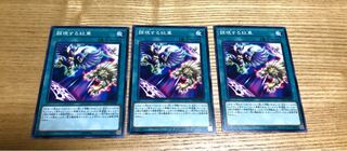 遊戯王カード　顕現する紋章　3枚