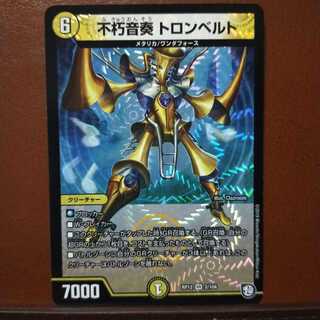 mri1968 set discount enduring sound performance tron Bianca t