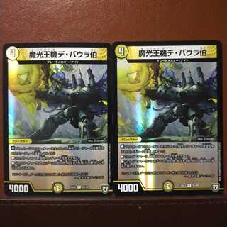 mri1971 set discount Count de Baura, Magic Light King Machine