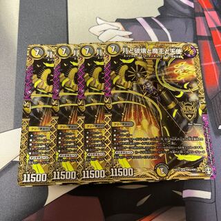 月と破壊と魔王と天使