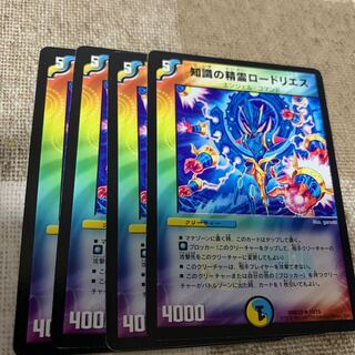 知識の精霊ロードリエス