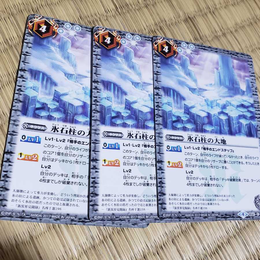 Land of ice and stone pillars, 3 sheets