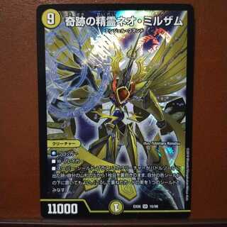 mri1974 set discount miraculous spirit neo mirzam