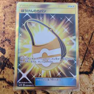 ぼうけんのカバン UR