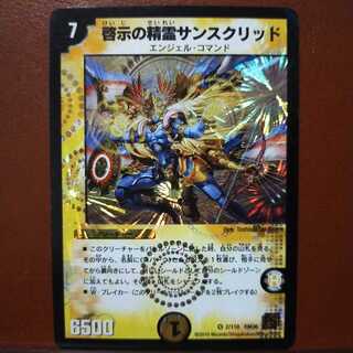 mri1976 set discount Spirit of Revelation Sanskrit