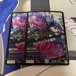 サイバー・K・ウォズレック｜ウォズレックの審問