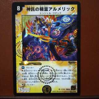 mri1977 set discount oracle spirit almeric