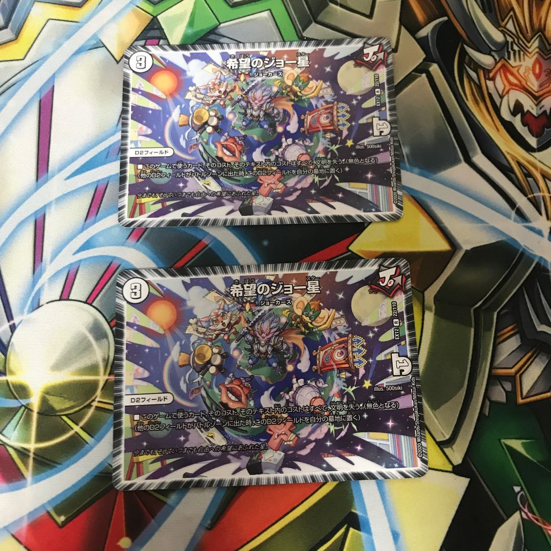 希望のジョー星