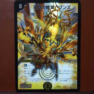 セット割引　天門の精霊ヘブンズ