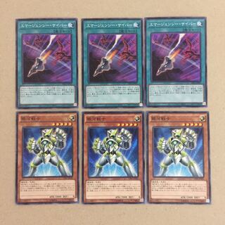 銀河戦士、エマージェンシー・サイバー