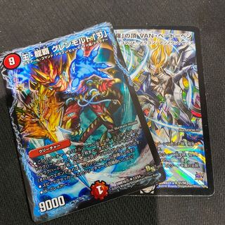 「修羅」の頂 VAN・ベートーベン　プレイ用