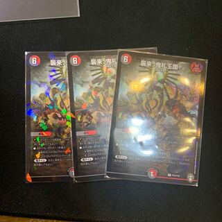 最安値　襲来、鬼札王国! R-foil プロモ