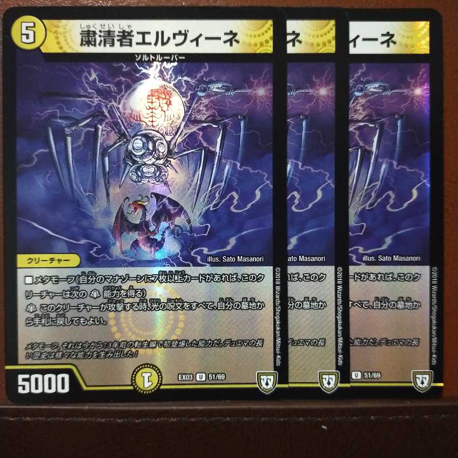 mri1979 set discount Purge person elvine