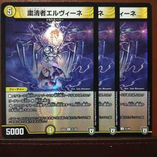 mri1979 set discount Purge person elvine