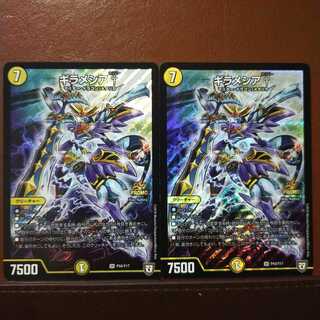 mri1980 set discount Guillamesia†