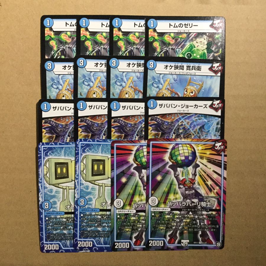 超ジョーカーズ旋風セット