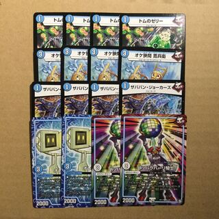 超ジョーカーズ旋風セット