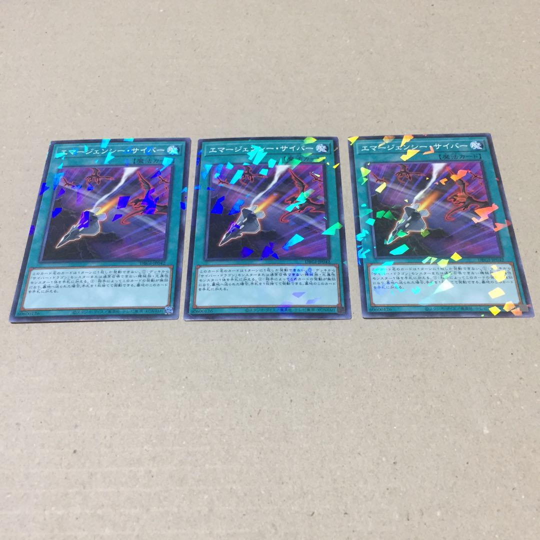 エマージェンシー・サイバー パラレル ノーマル