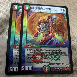 無双竜鬼ミツルギブースト U-foil