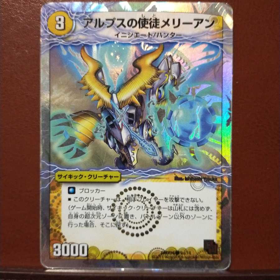 mri1981 set discount mary ann the apostle of the alps