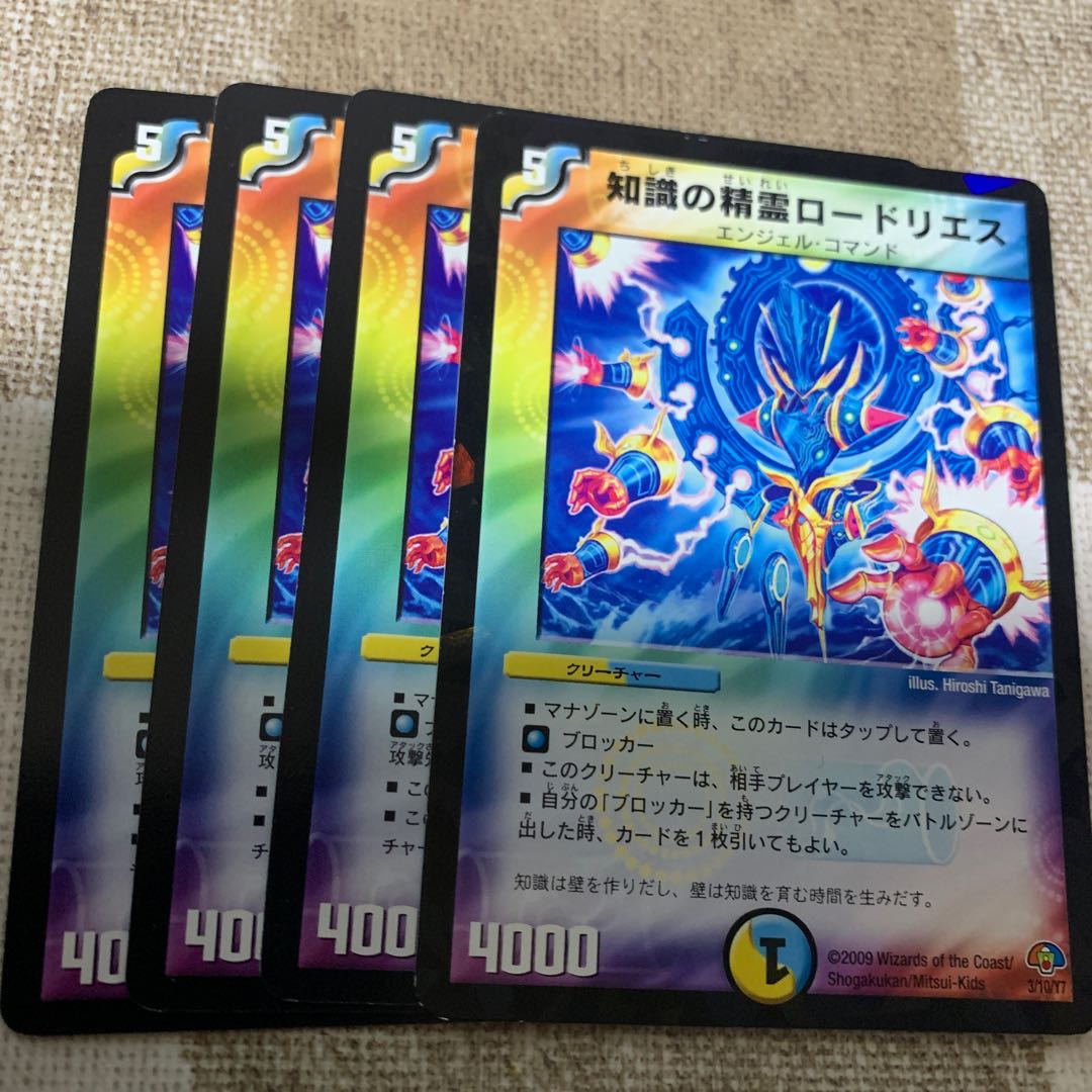 知識の精霊ロードリエス