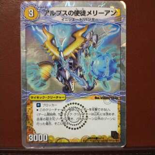 セット割引　アルプスの使徒メリーアン｜豪遊!セイント・シャン・メリー(下)