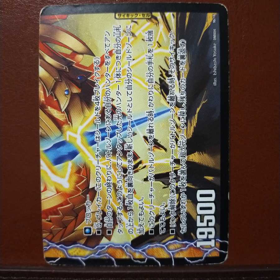 セット割引　アルプスの使徒メリーアン｜豪遊!セイント・シャン・メリー(下) 1枚