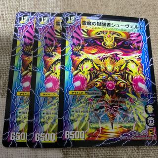 時空の霊魔シュヴァル｜霊魔の覚醒者シューヴェルト U