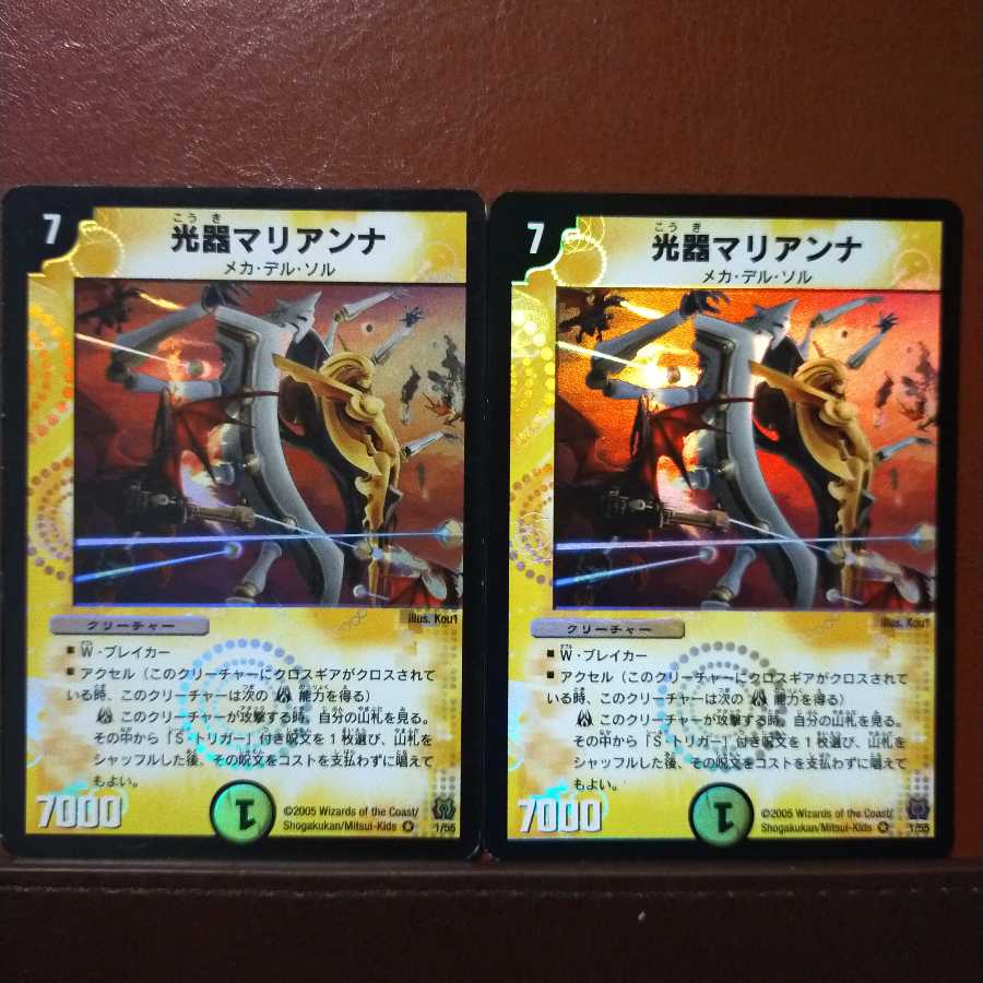 mri1982 set discount light instrument marianna