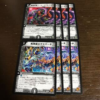 鬼面妖蟲ワーム・ゴワルスキー