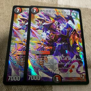 偽りの王 ヴァルトシュタイン の激安通販 Magi トレカ専用フリマアプリ