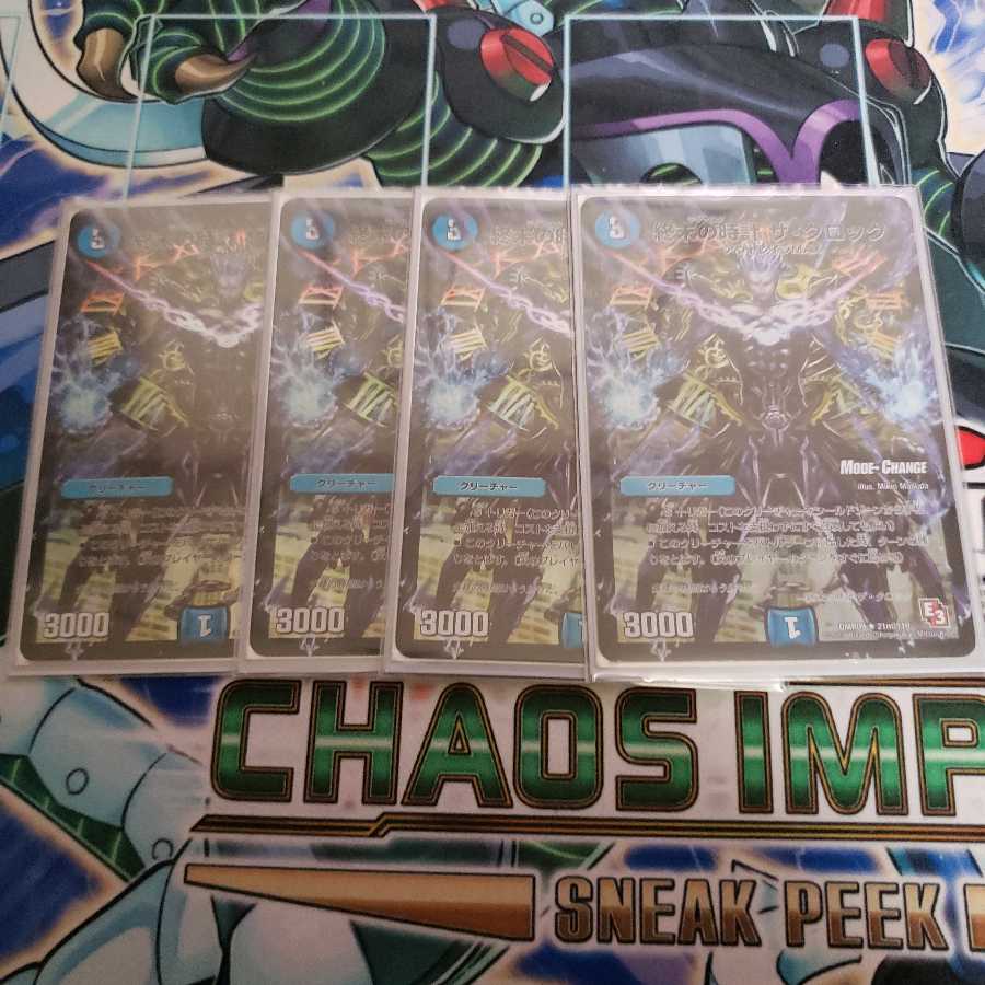 終末の時計 ザ・クロック(MODE CHANGE) 4枚