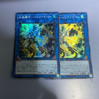 水晶機巧-ハリファイバー　2枚