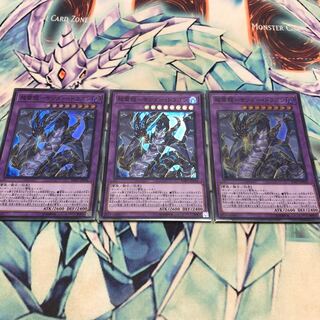 超雷龍-サンダー・ドラゴン スーパーレア3枚セット