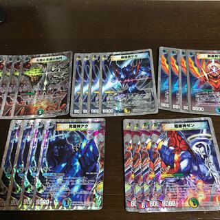 Saga, the God of Destruction