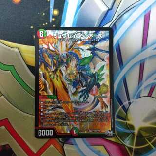 リュウセイ・ジ・アース