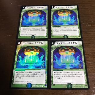 Fairy Miracle (C.C.)